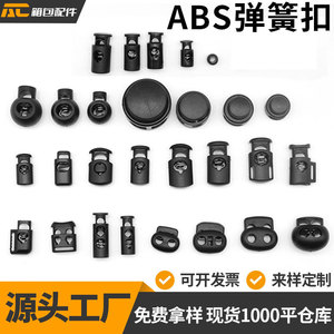 Strong factory ABS spring <b>buckle</b> plastic drawstring <b>buckle</b> pig nose <b>buckle</b> single hole double hole adjustable <b>buckle</b> for - Product Image 5
