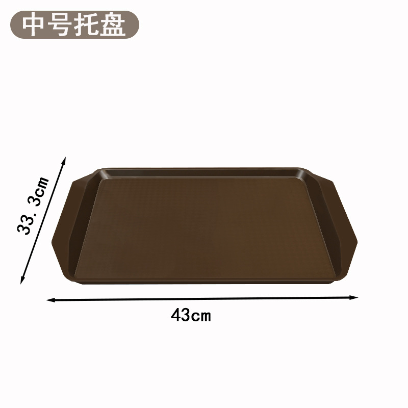 Medium-sized square brown tray [43*33.3CM]