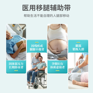 Cinturón de Asistencia para Transferencia de Piernas Liker Medical para Personas Mayores y Discapacitadas Postradas en Cama con Dificultades para Levantar las Piernas, Asistencial - Product Image 2