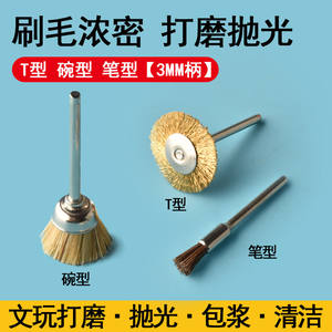 Mini tête de brosse électrique pour polir les noix et les graines de Bodhi, compatible avec le meuleur rotatif, forme de disque, abrasif moyen à grossier pour le polissage - Product Image 4