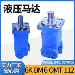 Motor Hidráulico de Engranajes Cicloides Serie BM6 de Yunyang, Eje Cónico OMT/6K, Fabricante de Motores Hidráulicos Eaton - Product Image 3
