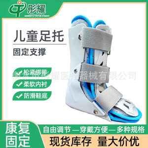 <b>Ankle</b> Stabilizer <b>Brace</b> For Children Plastic Board Rehabilitation <b>Support</b> Left Foot With Protective Plate - Product Image 3