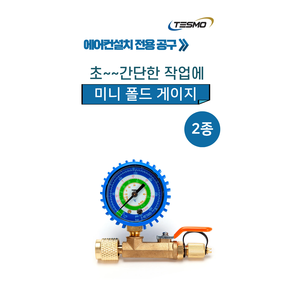 Manomètre de collecteur Tesmo Mini R410A R22 en alliage d'aluminium avec raccords en laiton pour service de réfrigération AC - Product Image 3