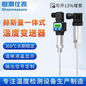 เครื่องส่งสัญญาณอุณหภูมิแบบดิจิตอล Sinomeasure Pt100 RTD 4-20mA หัววัด 500 มม. จอ LCD สแตนเลสสตีล IP65 - Product Image 5