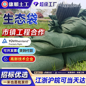 Non Woven Geotextile Bags 81x43cm 97x46cm 110x50cm Anti-Aging For Slope Protection Landscaping Vegetation Projects - Product Image 5