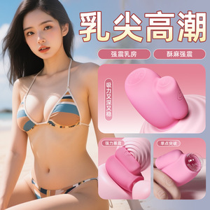 Masseur mammaire, pinces à tétons, jouets électriques de stimulation et de succion des tétons, léchage clitoridien et stimulation vibrante des seins. - Product Image 3