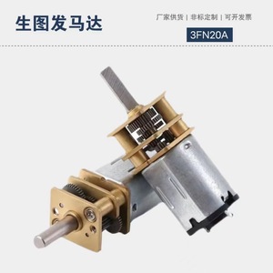 Motor de CC en Miniatura N20 de 36V, Silencioso y de Alto Torque, para Robótica, Cerraduras Electrónicas, Cerraduras de Huellas Dactilares, Mecanismos de Elevación - Product Image 3