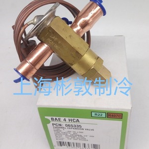 Vanne d'expansion Emerson BAE3HCA 6A pour climatisation, refroidissement, utilisation à basse température - Product Image 2