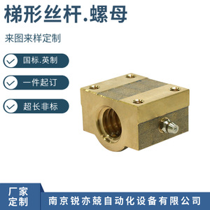Trapezoidal Leadscrew Copper Nut 45 Steel Tr40x14 Tr60x9 Tr80x10 For <b>Lathe</b> Machine <b>Tools</b> - Product Image 2