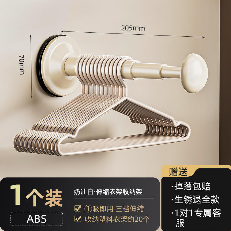 [สีขาวนวล] ราวแขวนเสื้อผ้าแบบถ้วยดูด (1 ชิ้น)