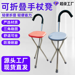 Stainless Steel Walking Stick <b>Stool</b> With Rubber Tip For Outdoor Use Elderly <b>Portable</b> Chair Hiking Poles 1 Section - Product Image 3