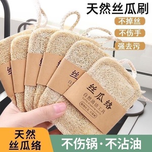 Loofah Sponge Cleaning Pad Small Size Household Kitchen Dishwashing Brush Natural Sponge Scouring Pad - Product Image 2