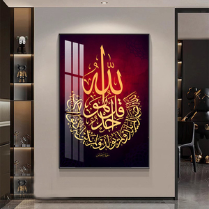 Decorazione Casa Moderna Poster su Tela Dorato 'Alhamdulillah' Stampa da Parete Quadri in Vetro Arte Islamica Dipinto Diamante 5D - Product Image 1