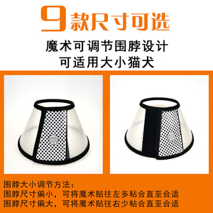 Pet Protective <b>Collar</b> Elizabethan Cone Neck Cover For Cats <b>Dogs</b> Rabbits Anti Bite Grooming Recovery Shield Summer Use - Product Image 5