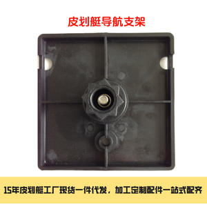 Supports de navigation pour kayak en ABS PA-777D de marque JFM importés, accessoires marins incluant supports et bases - Product Image 2