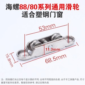 Pvc Window And Door Rollers 7788 Stainless Steel Rust Proof For Sliding Door - Product Image 5