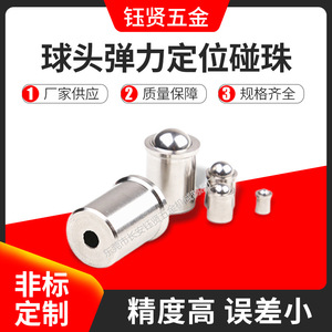 Yx Press Fit Ball Head Spring Pin D6 L7 Cylindrical Head No Thread Machined Smooth Positioning Screw - Product Image 5