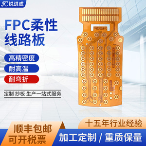 Circuit imprimé flexible FPC personnalisé Ruijincheng, double couche, plaque mince, pour terminaux portables - Product Image 5