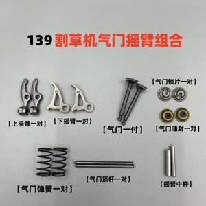 อะไหล่วาล์วเครื่องตัดหญ้าสำหรับเครื่องยนต์ 139 140 Gx35 วาล์ว สปริง ก้านดัน แขนโยก ซีลน้ำมัน - Product Image 5