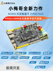 Carte de développement FPGA AC850 ZYNQ – Xilinx 7020, plateforme pédagogique avec MIPI CSI/DSI M695 - Product Image 2