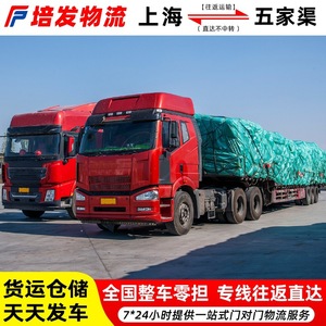 Transport routier de fret de Shanghai à Wujiaqu, charge complète (FCL) et LCL, marchandises lourdes et légères, transport porte-à-porte, ligne dédiée Xinjiang - Product Image 5
