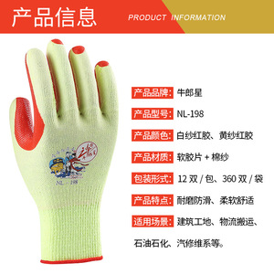 อัลแตร์ เอ็นแอล-198 ถุงมือฟิล์มยางกันลื่น ถุงมือนิรภัยเอนกประสงค์ - Product Image 4