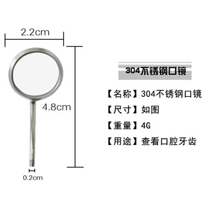 กระจกตรวจฟันสแตนเลส 304 เลนส์แบบแบน ด้ามจับถอดได้ อุปกรณ์ตรวจช่องปาก - Product Image 3