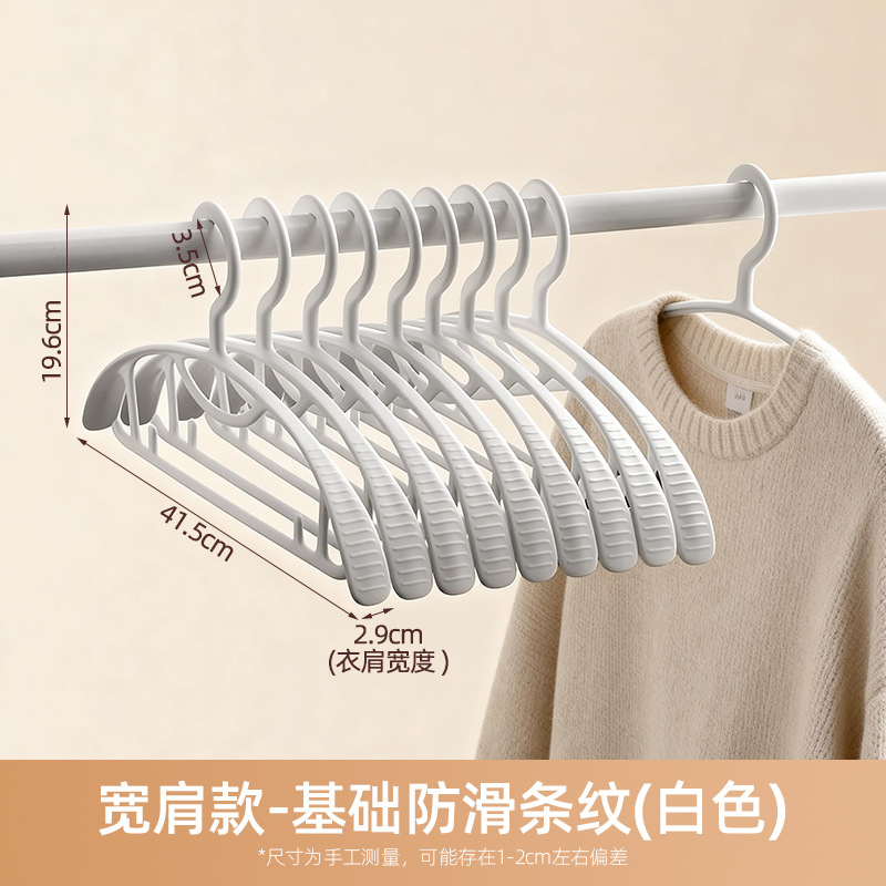Paquete de 10 perchas de hombros anchos - blanco