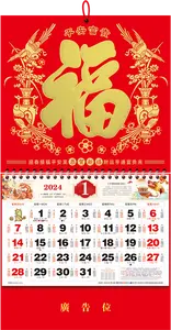 Calendario de pared chino personalizado 2025, calendario de impresión de regalos de negocios para fines publicitarios