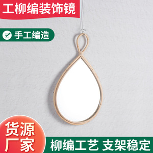 Teardrop Shaped Wicker <b>Wall</b> <b>Mirror</b> <b>Silver</b> Lens Framed Hanging Decorative <b>Mirror</b> For Living Room Bedroom - Product Image 5