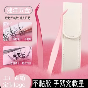 Pince à cils Jianyang en acier inoxydable, pointe lisse, outils de précision pour extensions de cils - Product Image 3
