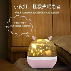 Poplor Star Projector <b>Night</b> <b>Light</b> <b>LED</b> Globe Tap Control USB Charging Multicolored Changing Colors Baby Room Lamp - Product Image 4