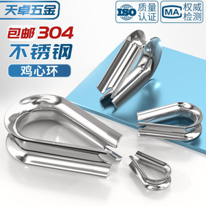 Tianzhuo Hardware 304 Stainless Steel Chicken Heart <b>Ring</b> M2 M3 M4 M5 M6 M8 M10 Polished Surface - Product Image 4