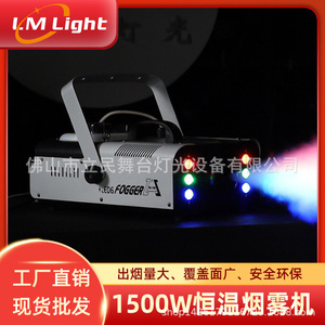 เครื่องพ่นควันอุณหภูมิคงที่ Limin 1500W รุ่น LM-1500 สำหรับเอฟเฟกต์แสงเวที อุปกรณ์บาร์และคาราโอเกะ - Product Image 4