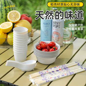 Ensemble de bols et assiettes en coque de riz jetables pour pique-nique en plein air, camping, barbecue, usage domestique, 500g, origine Zhejiang - Product Image 2