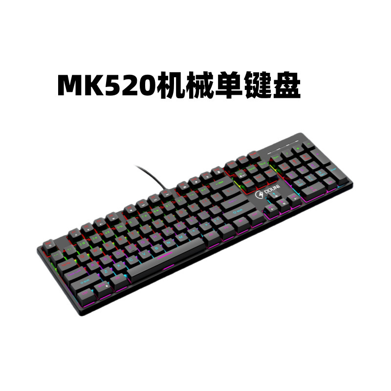 Clavier simple MK520