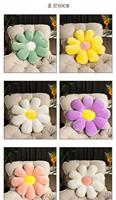 Coussin décoratif en forme de fleur, coussin de sol en forme de fleur, coussin d'assise, décoration de chambre mignonne et coussin en peluche pour lit
