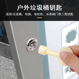 Triangular Hole Trash Can Key Universal PVC Material Silver for Drawer <b>Security</b> Door Use 1-7mm Thickness - Product Image 4