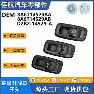 Interruptor Elevavidrios Jiahang 8A6T14529AA 8A6T14529AB D2BZ-14529-A para Ford Fiesta 2003-2013, Interruptor Eléctrico Automático - Product Image 5