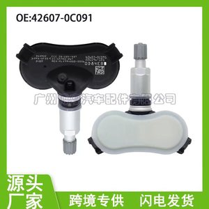 เซ็นเซอร์ TPMS 42607-0C091 ภายนอก 433Mhz สำหรับรถยนต์โตโยต้า ฟาว เจพี - Product Image 5