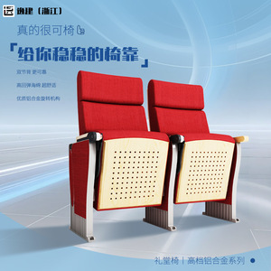 เก้าอี้ห้องบรรยาย Yj รุ่น Yj 905 ทำจากอลูมิเนียมอัลลอยด์ พร้อมที่วางแขน สำหรับใช้ในสนามกีฬาโรงเรียน - Product Image 1
