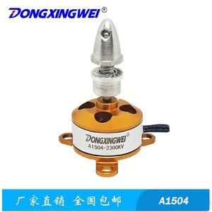 A1504 2300KV มอเตอร์ไร้แปรงถ่านเพลาเอาต์พุตแบบสองด้านสำหรับเครื่องบินจำลองเฮลิคอปเตอร์ RC - Product Image 2