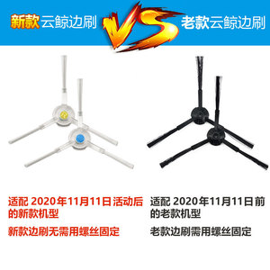 Cepillo Lateral de Repuesto Compatible con el Robot Aspirador Narwal J2 Little Whale J1, Y5693, Plástico, para Uso Doméstico - Product Image 5