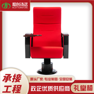 เก้าอี้หอประชุมเฮ่ชวน รุ่น P509 สีแดง แบบมีที่วางแขน เฟอร์นิเจอร์โรงละคร - Product Image 4