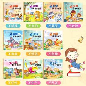 Libri illustrati per bambini da 3 a 8 anni, educazione precoce, gestione delle emozioni, coltivazione della resilienza, libri per la buonanotte genitore-figlio - Product Image 2