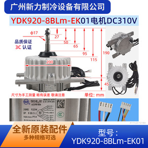 Ouke มอเตอร์ไร้แปรงถ่าน DC สำหรับ Ek01 Ydk920 8blm กลางแจ้งพัดลมระบายความร้อนชิ้นส่วนเครื่องปรับอากาศโลหะ5.0มม. ทนทาน - Product Image 2
