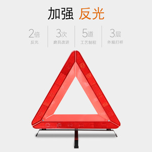 Car <b>Emergency</b> Triangular Warning Sign Iron Frame Foldable Ground Mount No <b>Light</b> Vehicle Accident Alert - Product Image 2