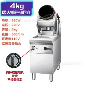 Equipo de cocina comercial inteligente, máquina de arroz frito para restaurante, máquina de cocina robótica Wok - Product Image 5
