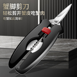 Crab <b>Scissors</b> Stainless Steel Heavy Duty <b>Kitchen</b> Outdoor Fishing Tool - Product Image 4
