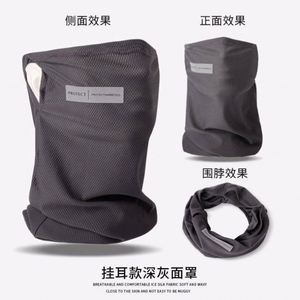 Masque de véhicule électrique Protection solaire du visage et du cou Protection UV intégrée Masque de soleil en soie glacée pour hommes Écharpe d'équitation - Product Image 3